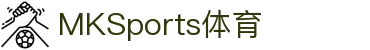 MK(体育发展有限公司)MKSports官方网站-体育一站式平台